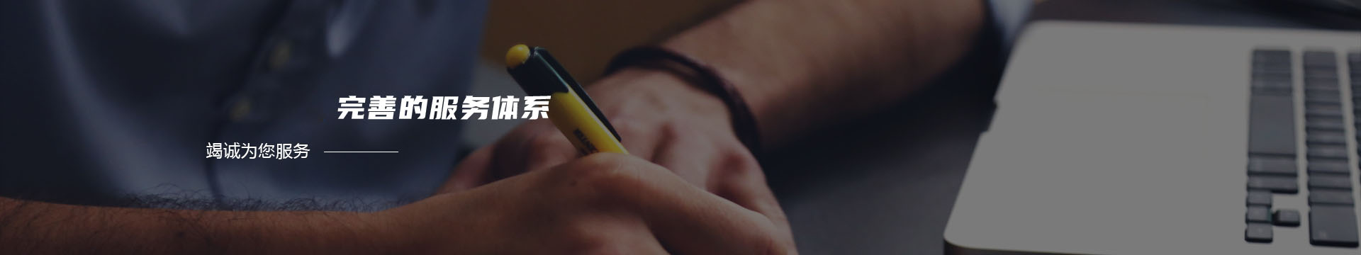 上海迎新美源供应链管理有限公司banner